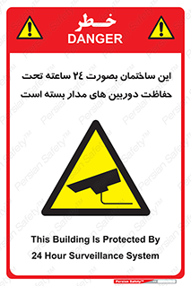  , برج , شبانه روز , محافظت , زیرنظر , CCTV , 