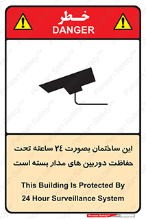  , برج , شبانه روز , محافظت , زیرنظر , CCTV , 