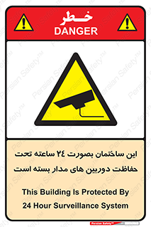  , برج , شبانه روز , محافظت , زیرنظر , CCTV , 
