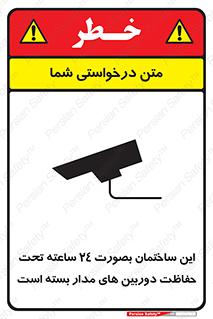  , برج , شبانه روز , محافظت , زیرنظر , CCTV , 