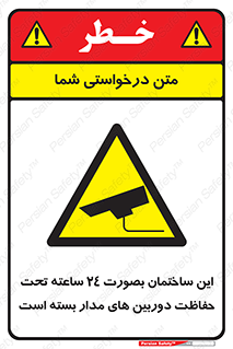  , برج , شبانه روز , محافظت , زیرنظر , CCTV , 
