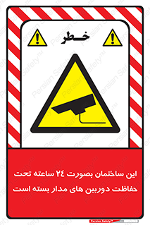  , برج , شبانه روز , محافظت , زیرنظر , CCTV , 