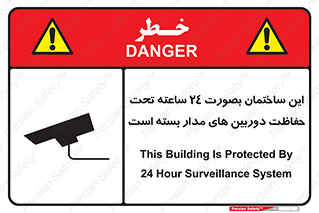  , برج , شبانه روز , محافظت , زیرنظر , CCTV , 