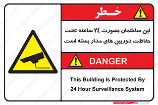  , برج , شبانه روز , محافظت , زیرنظر , CCTV , 