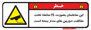 , برج , شبانه روز , محافظت , زیرنظر , CCTV , 