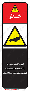 , برج , شبانه روز , محافظت , زیرنظر , CCTV , 
