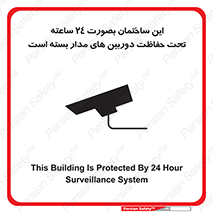  , برج , شبانه روز , محافظت , زیرنظر , CCTV , 