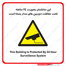  , برج , شبانه روز , محافظت , زیرنظر , CCTV , 