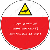  , برج , شبانه روز , محافظت , زیرنظر , CCTV , 