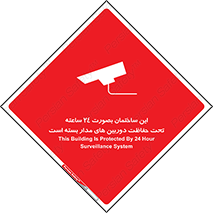  , برج , شبانه روز , محافظت , زیرنظر , CCTV , 
