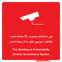  , برج , شبانه روز , محافظت , زیرنظر , CCTV , 