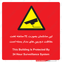  , برج , شبانه روز , محافظت , زیرنظر , CCTV , 