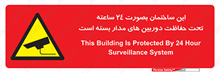  , برج , شبانه روز , محافظت , زیرنظر , CCTV , 