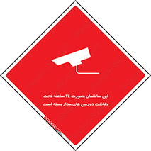  , برج , شبانه روز , محافظت , زیرنظر , CCTV , 