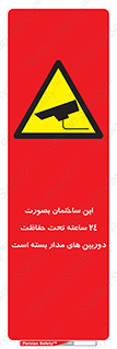  , برج , شبانه روز , محافظت , زیرنظر , CCTV , 
