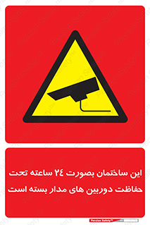  , برج , شبانه روز , محافظت , زیرنظر , CCTV , 