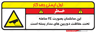  , برج , شبانه روز , محافظت , زیرنظر , CCTV , 