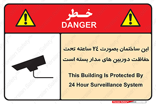  , برج , شبانه روز , محافظت , زیرنظر , CCTV , 