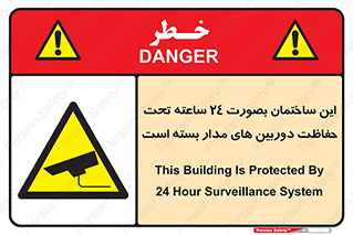 , برج , شبانه روز , محافظت , زیرنظر , CCTV , 