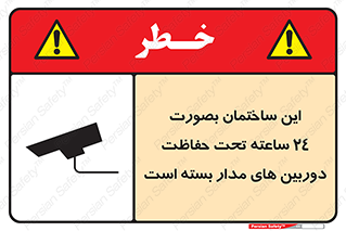  , برج , شبانه روز , محافظت , زیرنظر , CCTV , 