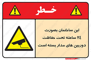  , برج , شبانه روز , محافظت , زیرنظر , CCTV , 