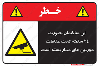  , برج , شبانه روز , محافظت , زیرنظر , CCTV , 