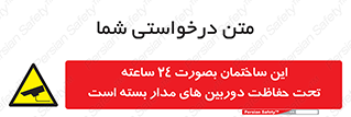  , برج , شبانه روز , محافظت , زیرنظر , CCTV , 