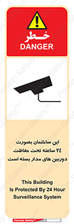  , برج , شبانه روز , محافظت , زیرنظر , CCTV , 