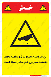  , برج , شبانه روز , محافظت , زیرنظر , CCTV , 