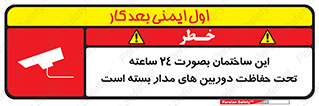  , برج , شبانه روز , محافظت , زیرنظر , CCTV , 