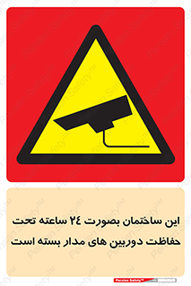  , برج , شبانه روز , محافظت , زیرنظر , CCTV , 