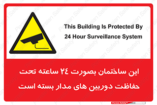  , برج , شبانه روز , محافظت , زیرنظر , CCTV , 
