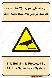  , برج , شبانه روز , محافظت , زیرنظر , CCTV , 