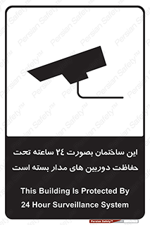  , برج , شبانه روز , محافظت , زیرنظر , CCTV , 