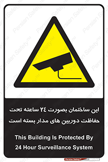  , برج , شبانه روز , محافظت , زیرنظر , CCTV , 