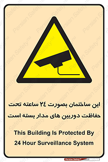  , برج , شبانه روز , محافظت , زیرنظر , CCTV , 