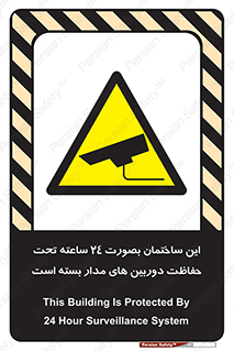  , برج , شبانه روز , محافظت , زیرنظر , CCTV , 