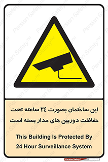  , برج , شبانه روز , محافظت , زیرنظر , CCTV , 