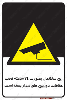  , برج , شبانه روز , محافظت , زیرنظر , CCTV , 