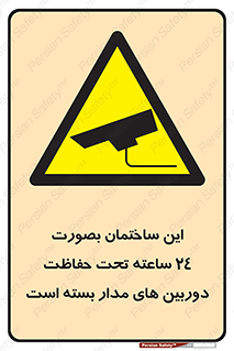  , برج , شبانه روز , محافظت , زیرنظر , CCTV , 