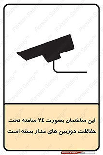  , برج , شبانه روز , محافظت , زیرنظر , CCTV , 