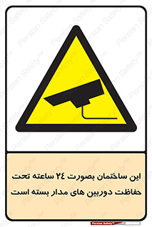  , برج , شبانه روز , محافظت , زیرنظر , CCTV , 