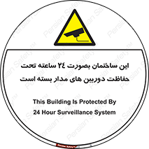  , برج , شبانه روز , محافظت , زیرنظر , CCTV , 