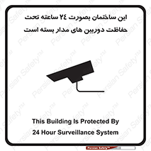  , برج , شبانه روز , محافظت , زیرنظر , CCTV , 