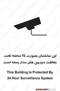  , برج , شبانه روز , محافظت , زیرنظر , CCTV , 