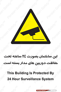  , برج , شبانه روز , محافظت , زیرنظر , CCTV , 