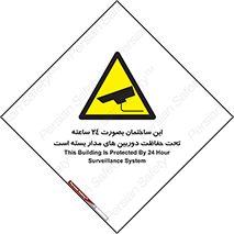  , برج , شبانه روز , محافظت , زیرنظر , CCTV , 