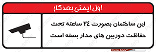  , برج , شبانه روز , محافظت , زیرنظر , CCTV , 