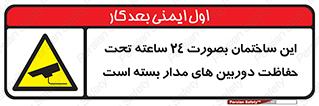  , برج , شبانه روز , محافظت , زیرنظر , CCTV , 