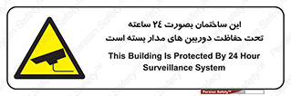 , برج , شبانه روز , محافظت , زیرنظر , CCTV , 